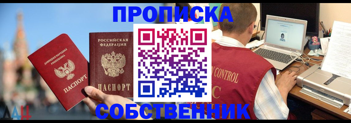 прописка для работы в Лихославле