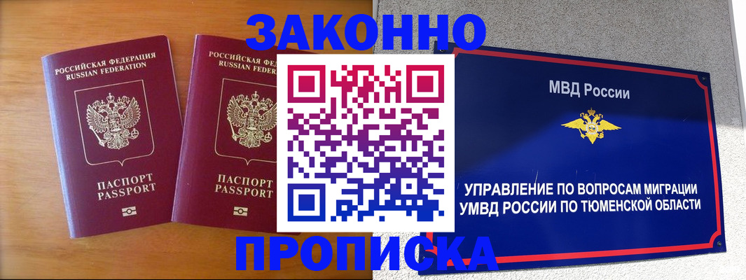временная регистрация в Лихославле
